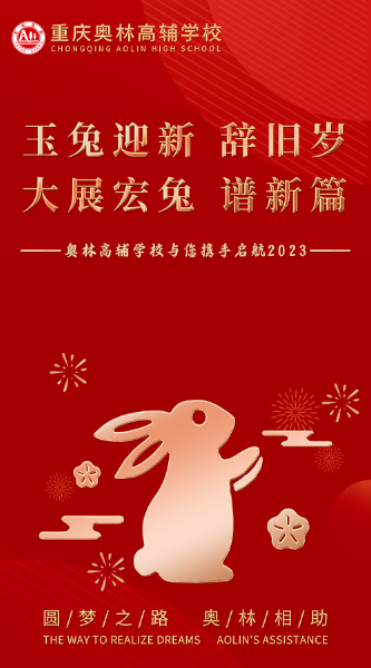 高輔元旦1.jpg