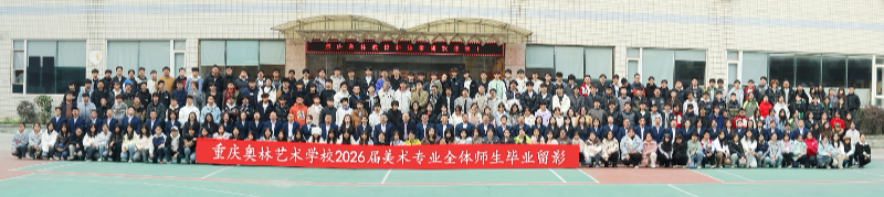 2025年艺考送考仪式